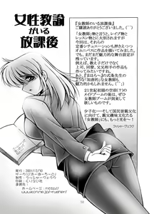 Page 61 of Onna Kyoushi no Iru Houkago - preview thumbnail