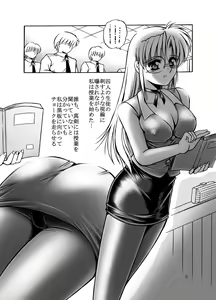 Page 7 of Onna Kyoushi no Iru Houkago - preview thumbnail