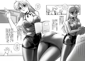 Page 8 of Onna Kyoushi no Iru Houkago - preview thumbnail