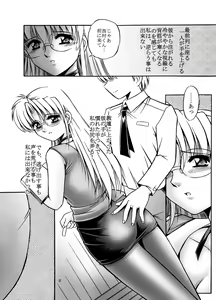 Page 10 of Onna Kyoushi no Iru Houkago - preview thumbnail