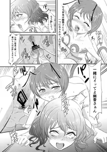 Page 20 of Flower Arrangement - preview thumbnail
