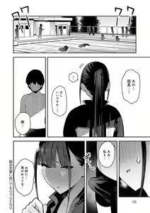 Page 115 of Seiyoku Tsuyo Tsuyo - preview thumbnail