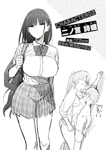 Page 116 of Seiyoku Tsuyo Tsuyo - preview thumbnail