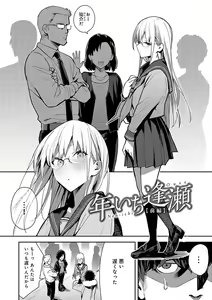 Page 119 of Seiyoku Tsuyo Tsuyo - preview thumbnail