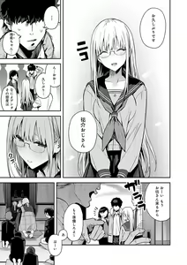 Page 120 of Seiyoku Tsuyo Tsuyo - preview thumbnail