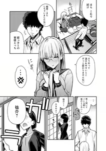 Page 126 of Seiyoku Tsuyo Tsuyo - preview thumbnail