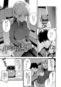 Page 138 of Seiyoku Tsuyo Tsuyo - preview thumbnail