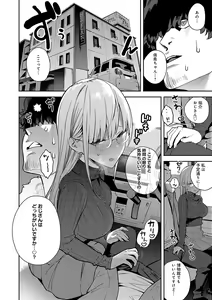 Page 139 of Seiyoku Tsuyo Tsuyo - preview thumbnail