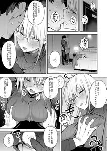 Page 140 of Seiyoku Tsuyo Tsuyo - preview thumbnail