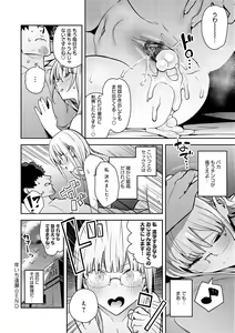 Page 157 of Seiyoku Tsuyo Tsuyo - preview thumbnail