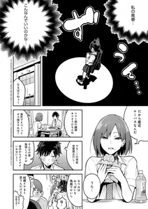 Page 161 of Seiyoku Tsuyo Tsuyo - preview thumbnail