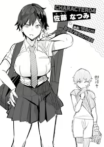 Page 198 of Seiyoku Tsuyo Tsuyo - preview thumbnail