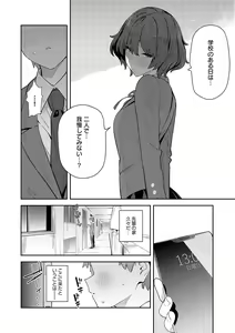 Page 235 of Seiyoku Tsuyo Tsuyo - preview thumbnail