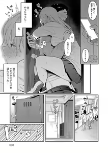 Page 32 of Seiyoku Tsuyo Tsuyo - preview thumbnail