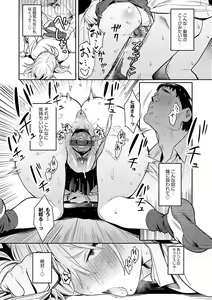Page 35 of Seiyoku Tsuyo Tsuyo - preview thumbnail