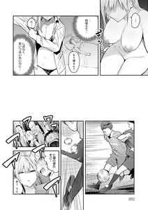 Page 51 of Seiyoku Tsuyo Tsuyo - preview thumbnail