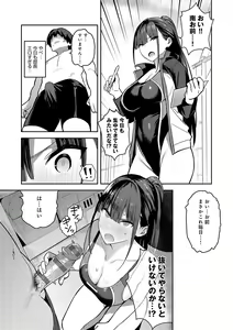 Page 92 of Seiyoku Tsuyo Tsuyo - preview thumbnail