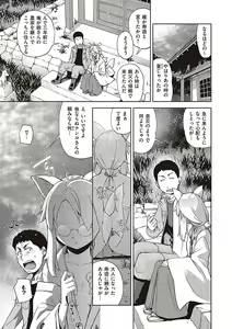 Page 106 of Kimi no Megane ni Hoshi wa Kagayaki - preview thumbnail