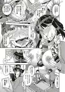 Page 12 of Kimi no Megane ni Hoshi wa Kagayaki - preview thumbnail
