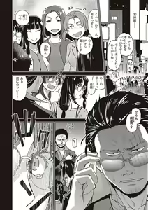 Page 149 of Kimi no Megane ni Hoshi wa Kagayaki - preview thumbnail