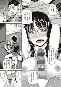 Page 160 of Kimi no Megane ni Hoshi wa Kagayaki - preview thumbnail