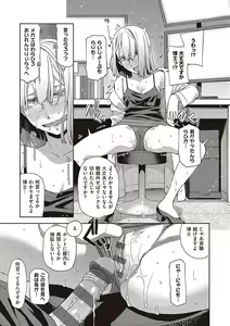 Page 182 of Kimi no Megane ni Hoshi wa Kagayaki - preview thumbnail