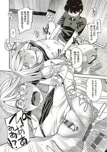 Page 189 of Kimi no Megane ni Hoshi wa Kagayaki - preview thumbnail