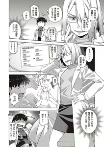 Page 196 of Kimi no Megane ni Hoshi wa Kagayaki - preview thumbnail