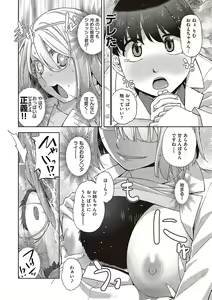Page 199 of Kimi no Megane ni Hoshi wa Kagayaki - preview thumbnail