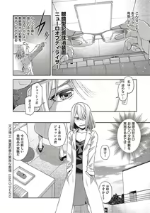 Page 213 of Kimi no Megane ni Hoshi wa Kagayaki - preview thumbnail