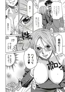 Page 235 of Kimi no Megane ni Hoshi wa Kagayaki - preview thumbnail