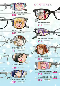 Page 3 of Kimi no Megane ni Hoshi wa Kagayaki - preview thumbnail