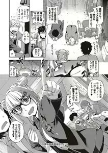 Page 51 of Kimi no Megane ni Hoshi wa Kagayaki - preview thumbnail