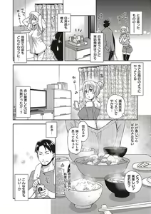 Page 55 of Kimi no Megane ni Hoshi wa Kagayaki - preview thumbnail