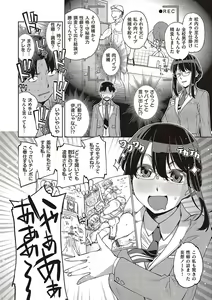 Page 7 of Kimi no Megane ni Hoshi wa Kagayaki - preview thumbnail