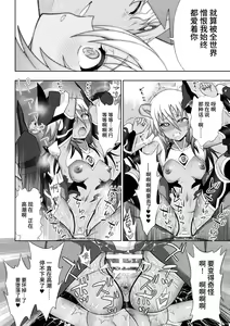 Page 20 of 煌装閃姫クリスティア 第七話 + 最終話 - preview thumbnail