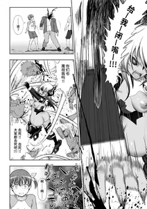 Page 28 of 煌装閃姫クリスティア 第七話 + 最終話 - preview thumbnail