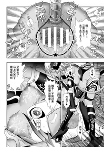 Page 40 of 煌装閃姫クリスティア 第七話 + 最終話 - preview thumbnail