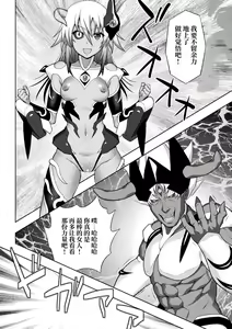 Page 4 of 煌装閃姫クリスティア 第七話 + 最終話 - preview thumbnail