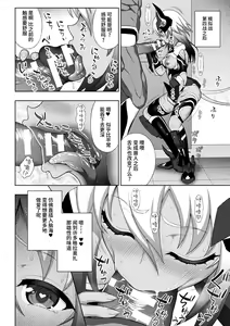 Page 6 of 煌装閃姫クリスティア 第七話 + 最終話 - preview thumbnail