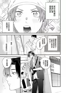 Page 11 of Jouren-san wa Kyou mo Ore no Gohan ga Suki | 常客今天也爱吃我做的饭 - preview thumbnail