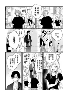Page 12 of Jouren-san wa Kyou mo Ore no Gohan ga Suki | 常客今天也爱吃我做的饭 - preview thumbnail