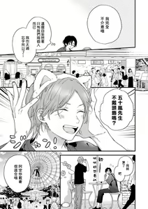 Page 13 of Jouren-san wa Kyou mo Ore no Gohan ga Suki | 常客今天也爱吃我做的饭 - preview thumbnail