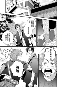 Page 17 of Jouren-san wa Kyou mo Ore no Gohan ga Suki | 常客今天也爱吃我做的饭 - preview thumbnail