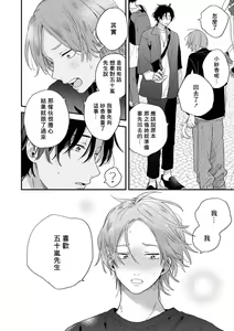 Page 18 of Jouren-san wa Kyou mo Ore no Gohan ga Suki | 常客今天也爱吃我做的饭 - preview thumbnail