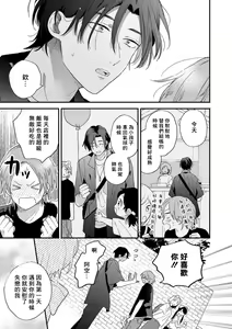Page 19 of Jouren-san wa Kyou mo Ore no Gohan ga Suki | 常客今天也爱吃我做的饭 - preview thumbnail
