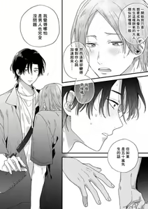 Page 20 of Jouren-san wa Kyou mo Ore no Gohan ga Suki | 常客今天也爱吃我做的饭 - preview thumbnail