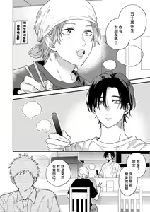 Page 2 of Jouren-san wa Kyou mo Ore no Gohan ga Suki | 常客今天也爱吃我做的饭 - preview thumbnail