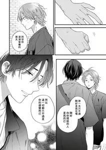 Page 22 of Jouren-san wa Kyou mo Ore no Gohan ga Suki | 常客今天也爱吃我做的饭 - preview thumbnail