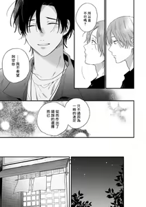 Page 23 of Jouren-san wa Kyou mo Ore no Gohan ga Suki | 常客今天也爱吃我做的饭 - preview thumbnail